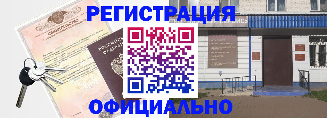 где прописаться в Дальнереченске