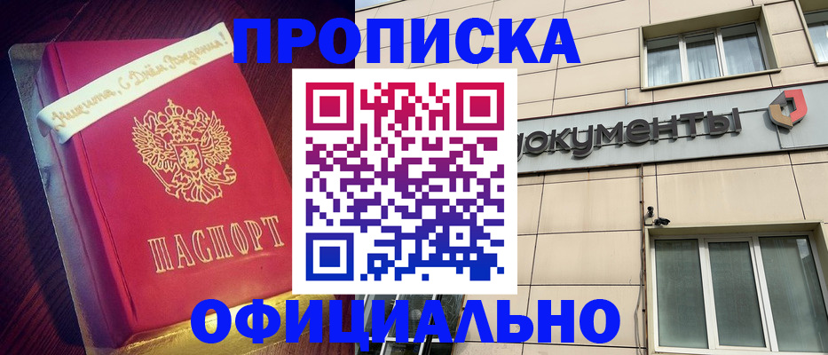 временная регистрация в квартире в Дальнереченске