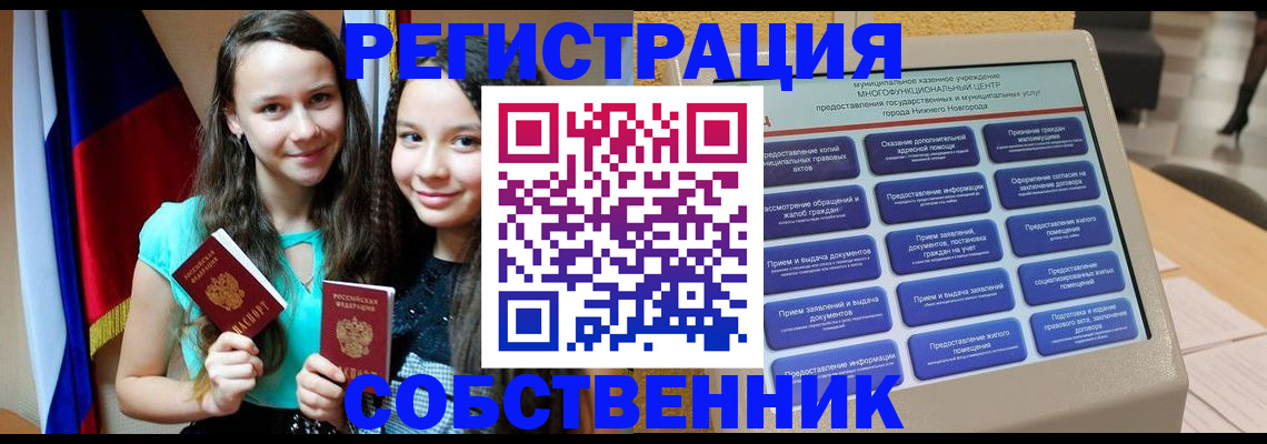 регистрация для дет. сада в Дальнереченске