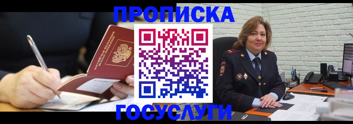 прописка поиск в Дальнереченске