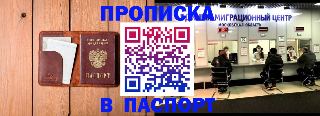 временная регистрация поиск в Дальнереченске