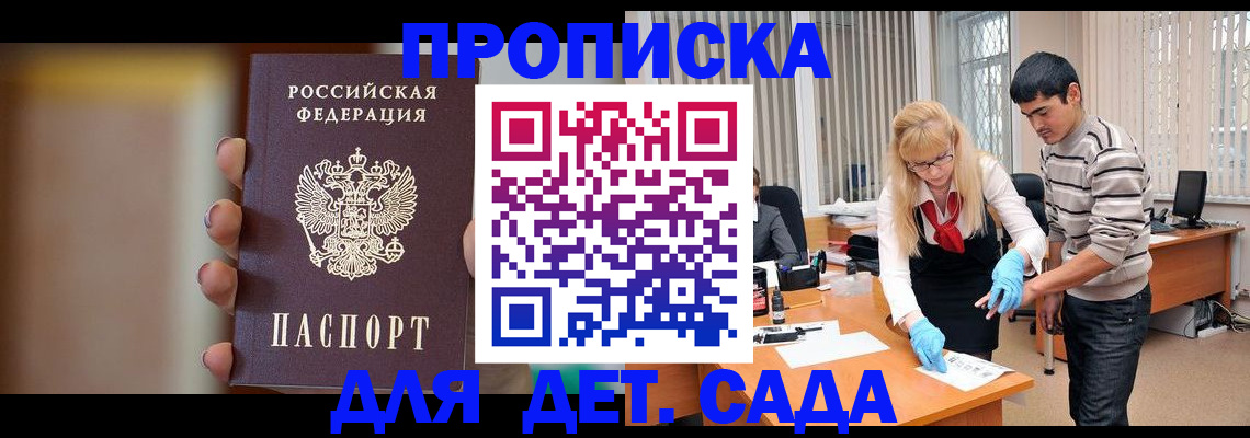 временная регистрация купить в Дальнереченске