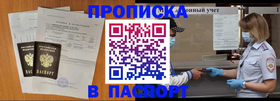 миграционный учет в Дальнереченске